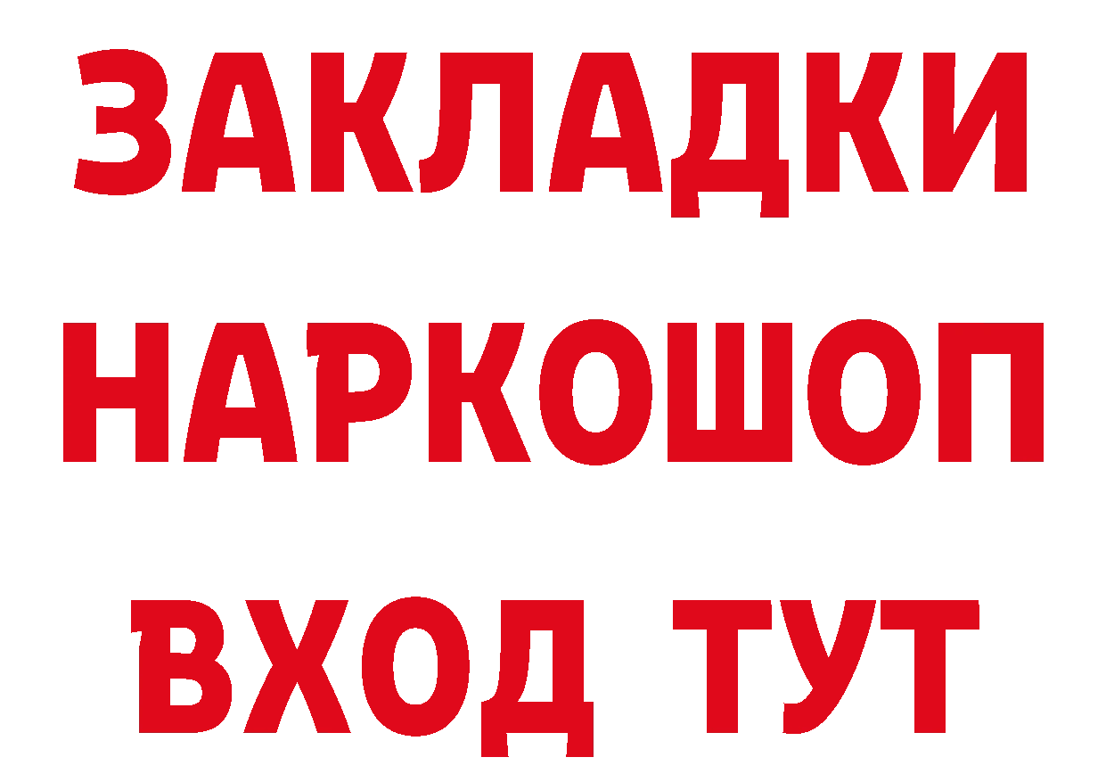 Бутират GHB tor нарко площадка MEGA Краснозаводск