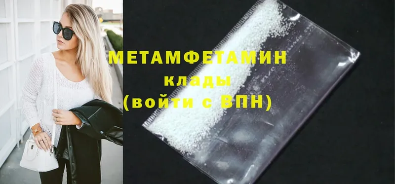 цена   Краснозаводск  МЕТАМФЕТАМИН Methamphetamine 